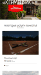 Mobile Screenshot of kermenchik.com